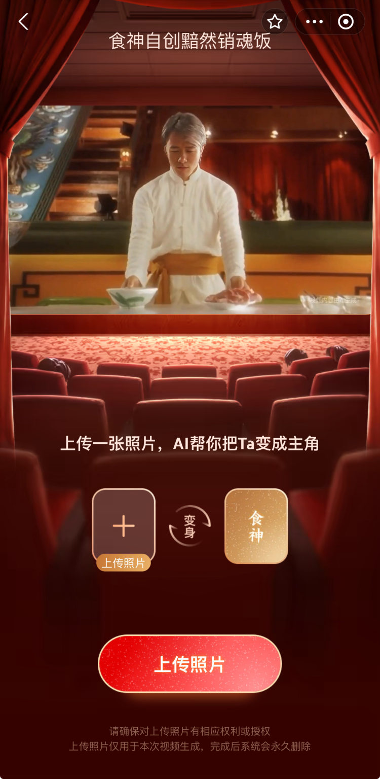 AI陪你過春節｜上支付寶搜“飆戲小劇場”，大片主角就是你