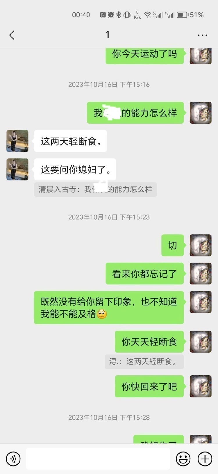 紀委監委干部出軌多人，聊天記錄被其妻發工作群？官方回應