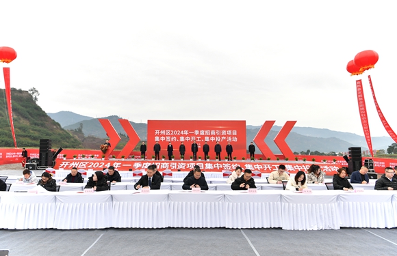 招商引資項(xiàng)目集中簽約儀式。朱書靈 攝