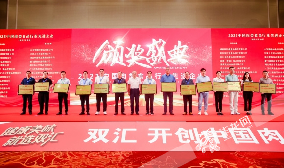 開州亮相中國肉類產(chǎn)業(yè)高質(zhì)量發(fā)展大會 打造“香腸之鄉(xiāng)”城市名片