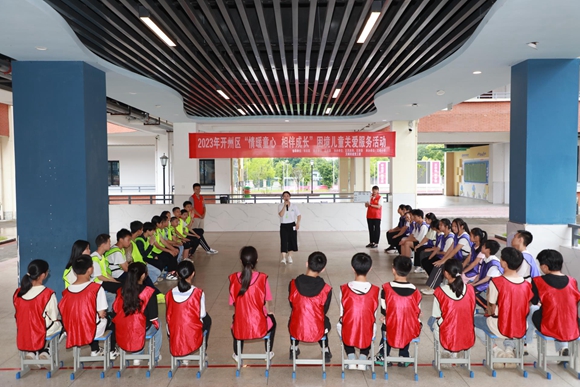 2023年開州區“情暖童心 相伴成長”困境兒童關愛服務活動現場。開州區婦聯供圖 華龍網發