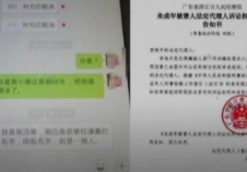 女子為亡弟追兇24年：曾和嫌疑人網聊三年套取信息