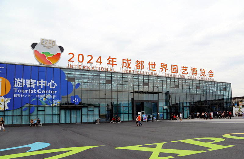 20多家市州媒體聯(lián)動 尋找成都世園會分會場“幸福密碼”